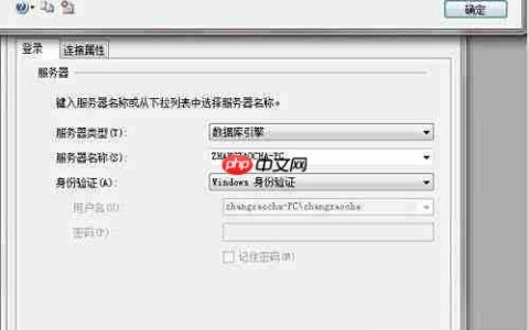 SQL 2005 Windows登录18456错误