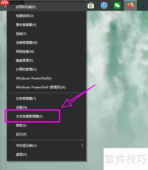 Win10如何打开文件管理器