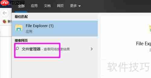 Win10如何打开文件管理器