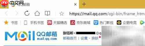 如何注册邮箱账号