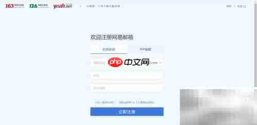 如何注册邮箱账号
