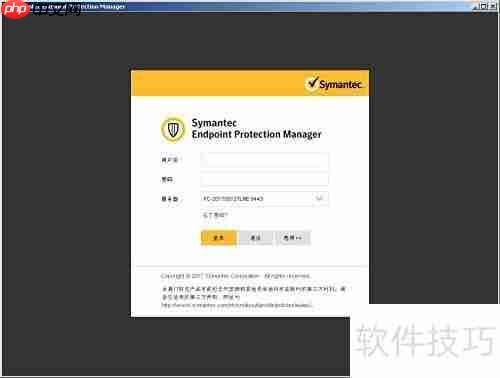 Symantec关闭SEP防火墙方法