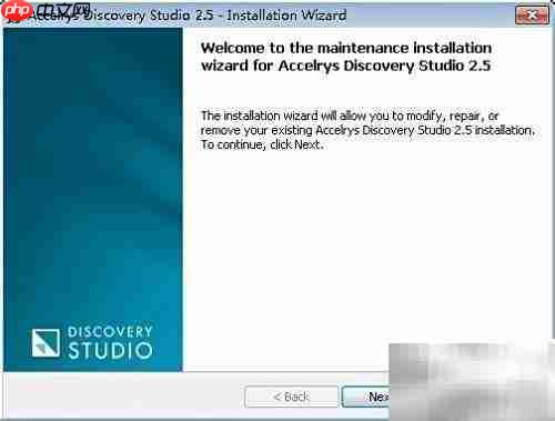 Discovery Studio2.5安装指南