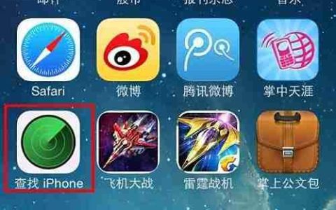 查找iPhone使用指南