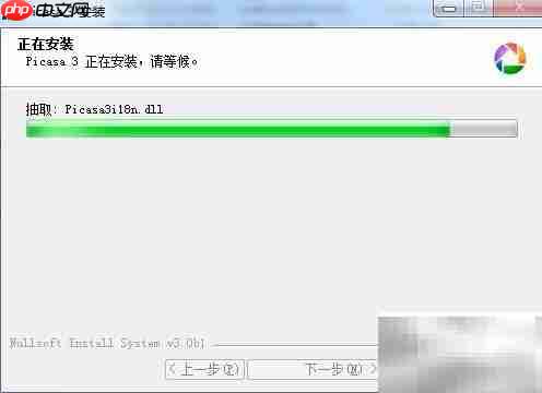 Picasa下载安装教程