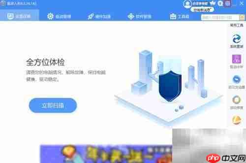 驱动人生版本查看方法