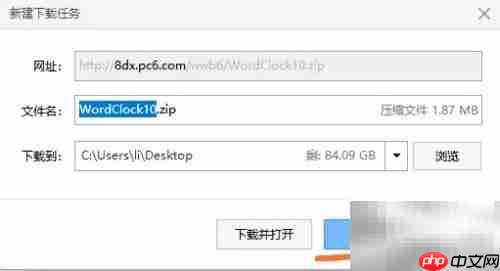 数字时钟Word Clock PC版安装教程