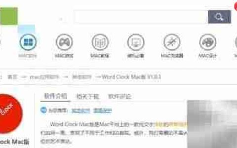 数字时钟Word Clock PC版安装教程