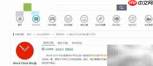 数字时钟Word Clock PC版安装教程