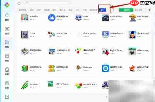 腾讯电脑管家安装Icon教程
