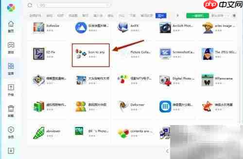 腾讯电脑管家安装Icon教程