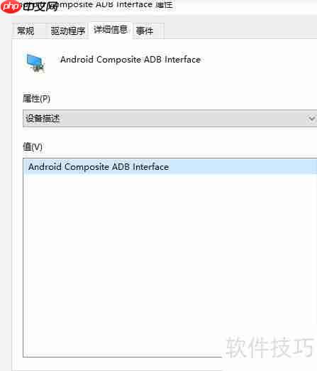 魅族手机ADB连接失败解决方法