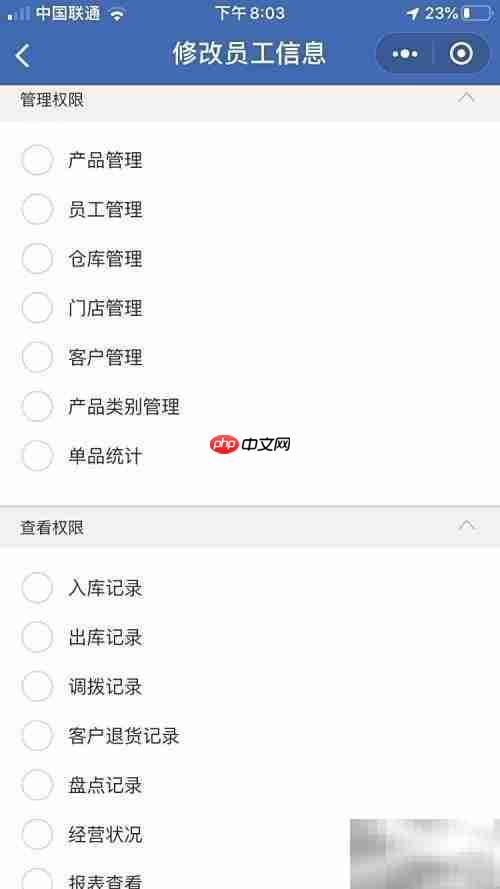 好用进销存管理系统推荐