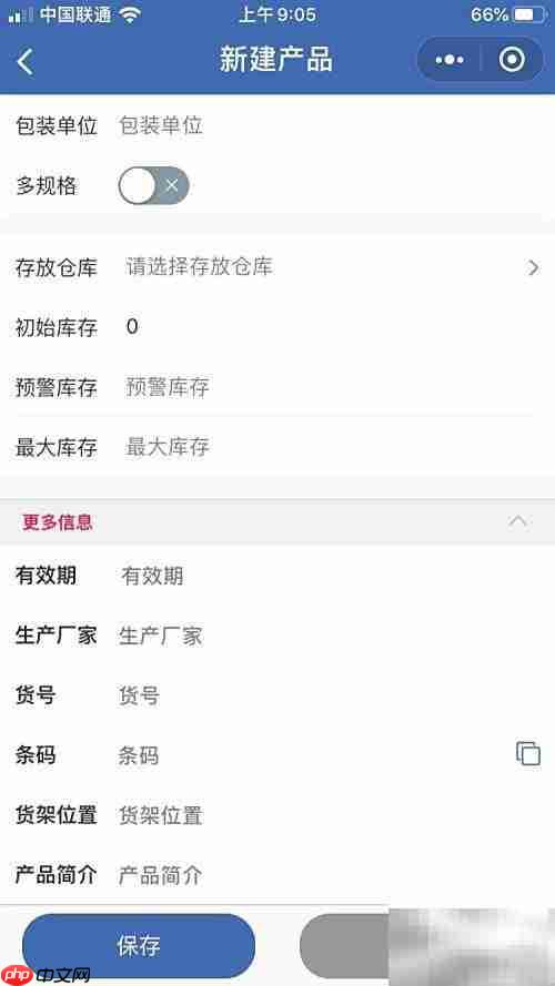 好用进销存管理系统推荐