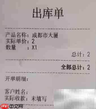 好用进销存管理系统推荐