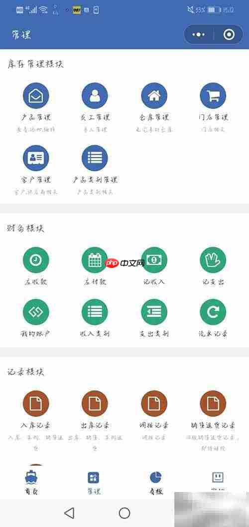 好用进销存管理系统推荐