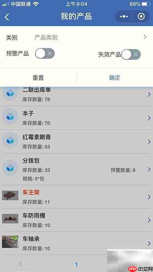 好用进销存管理系统推荐