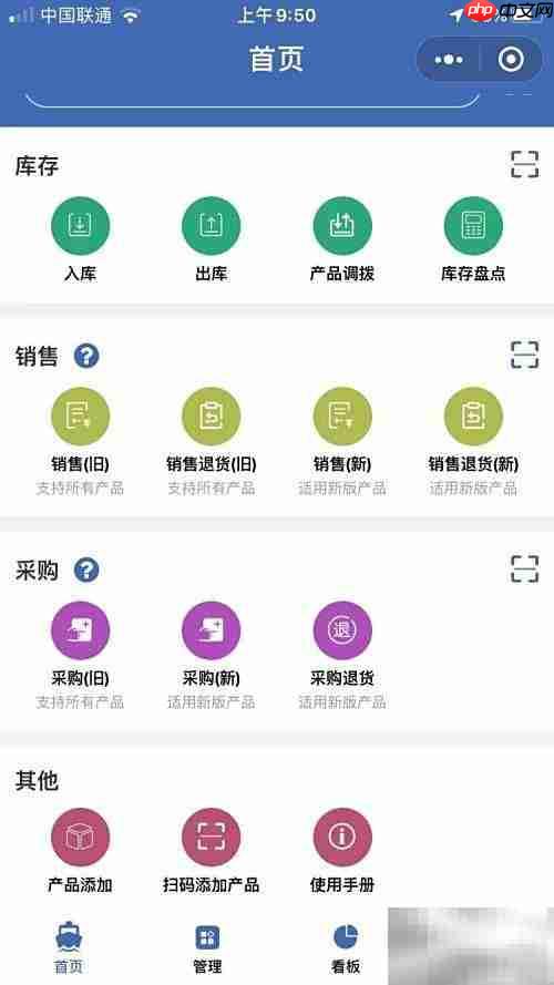 好用进销存管理系统推荐