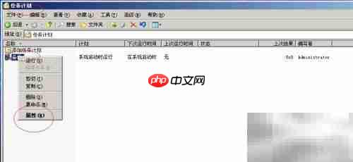 Win Server 2003任务计划设置