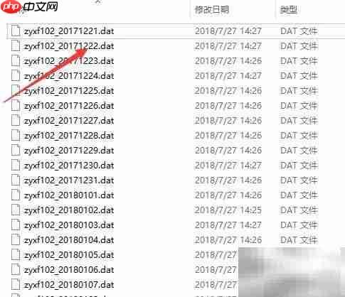 批量合并dat文件
