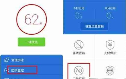 拦截手机广告的实用技巧