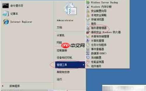 Win2008 R2启用IE安全配置