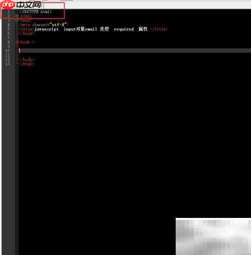 email对象required属性用法解析