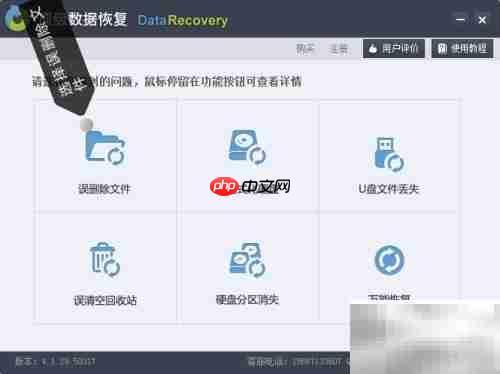 找回电脑故障丢失的文件