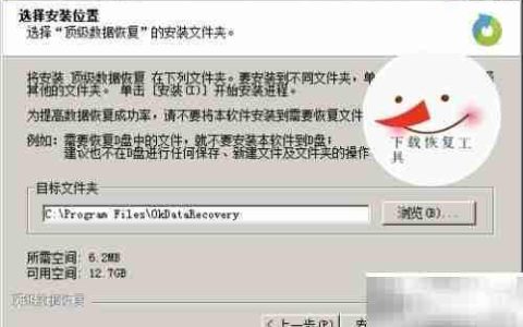 找回电脑故障丢失的文件