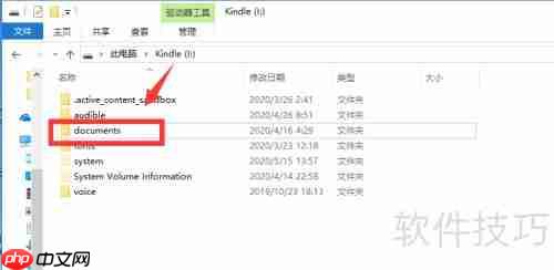 Kindle导入电子书方法