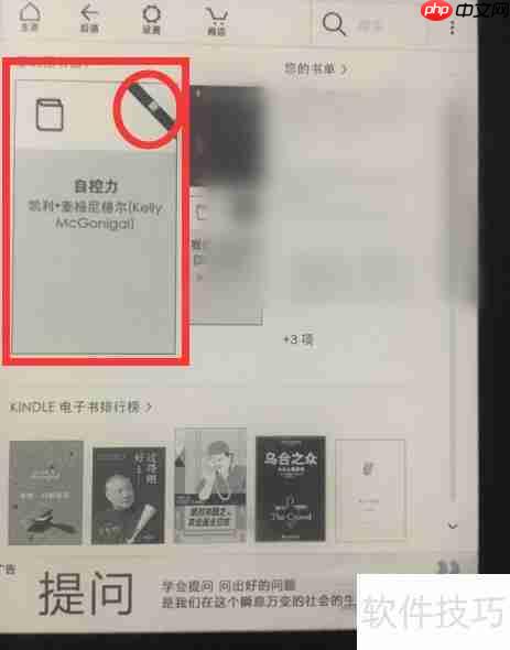 Kindle导入电子书方法