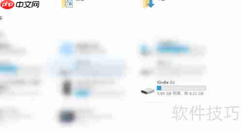 Kindle导入电子书方法