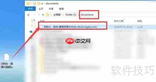 Kindle导入电子书方法