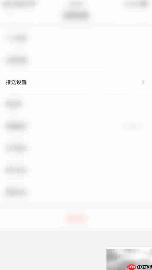 停用赛酷体育提醒方法