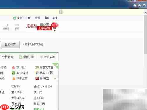 设置IE浏览器主页方法