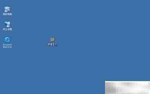 Win Server 2003共享文件夹指南