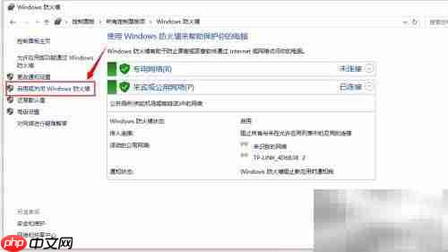 快速关闭防火墙指南