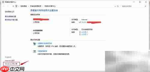 快速关闭防火墙指南