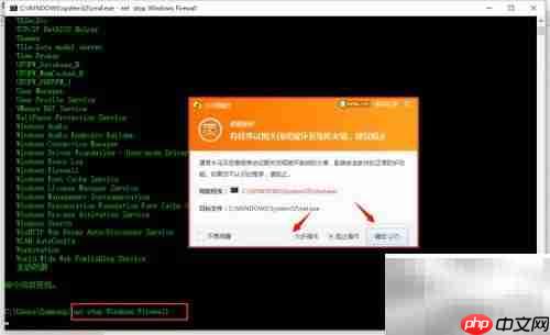快速关闭防火墙指南