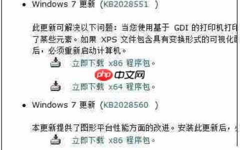 x86与x64安装选择指南