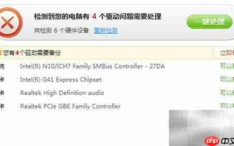 驱动人生更新驱动教程