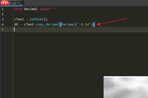 Python中Context的copy_decimal用法