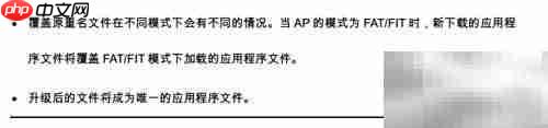 H3C无线AP TFTP升级指南