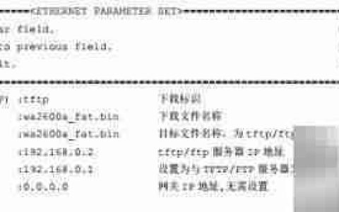 H3C无线AP TFTP升级指南