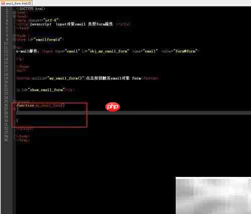 email对象form属性使用指南