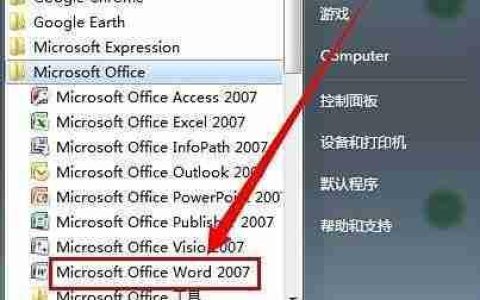 Word自定义菜单设置方法
