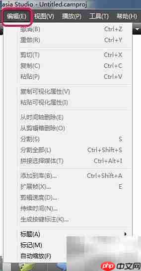 Camtasia Studio界面功能详解