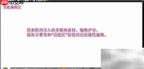 Camtasia Studio界面功能详解