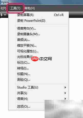 Camtasia Studio界面功能详解