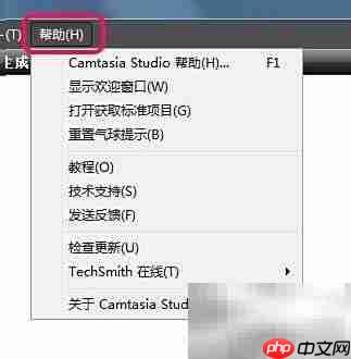 Camtasia Studio界面功能详解